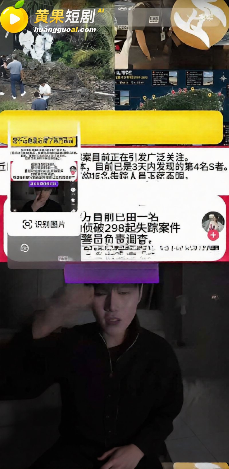 韩国人口失踪案 张润基 当庭承认强奸杀人动机 关键证据被警察父亲销毁 好一个父慈子孝啊