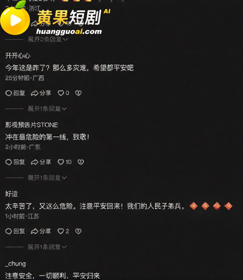 西藏日喀则突发泥石流 致敬灾难中的逆行者 雪域边关遇险情 万众同心渡难关