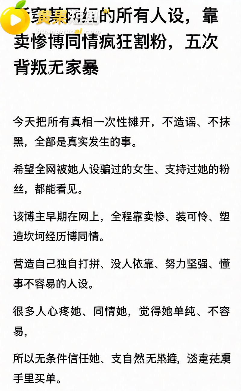 抖音12万粉女网红徐芊忆 被男友曝光出轨视频 卖劣质货圈钱 还家暴男友于景安