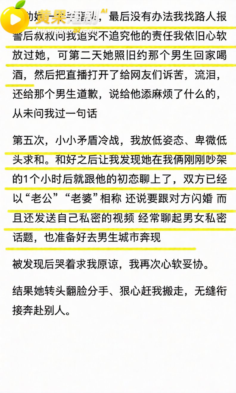 抖音12万粉女网红徐芊忆 被男友曝光出轨视频 卖劣质货圈钱 还家暴男友于景安