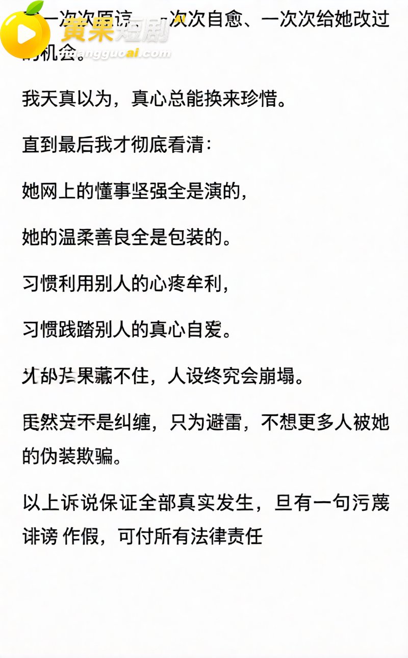 抖音12万粉女网红徐芊忆 被男友曝光出轨视频 卖劣质货圈钱 还家暴男友于景安