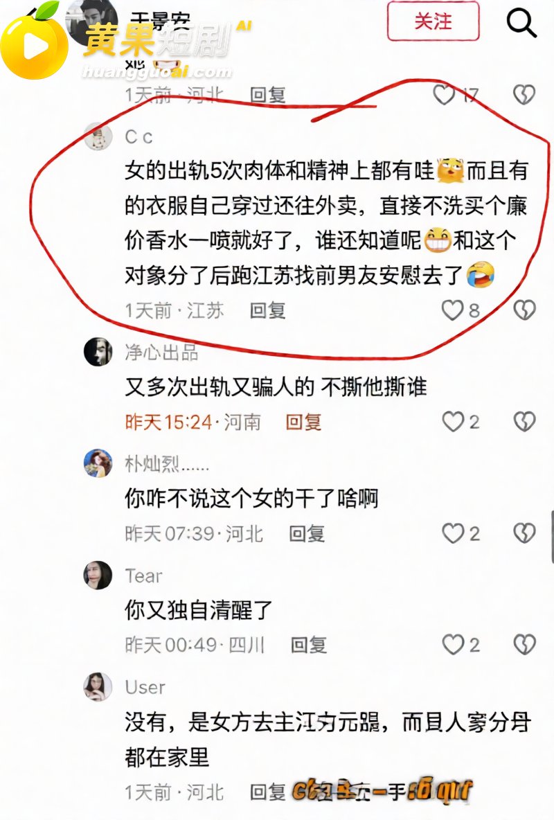 抖音12万粉女网红徐芊忆 被男友曝光出轨视频 卖劣质货圈钱 还家暴男友于景安