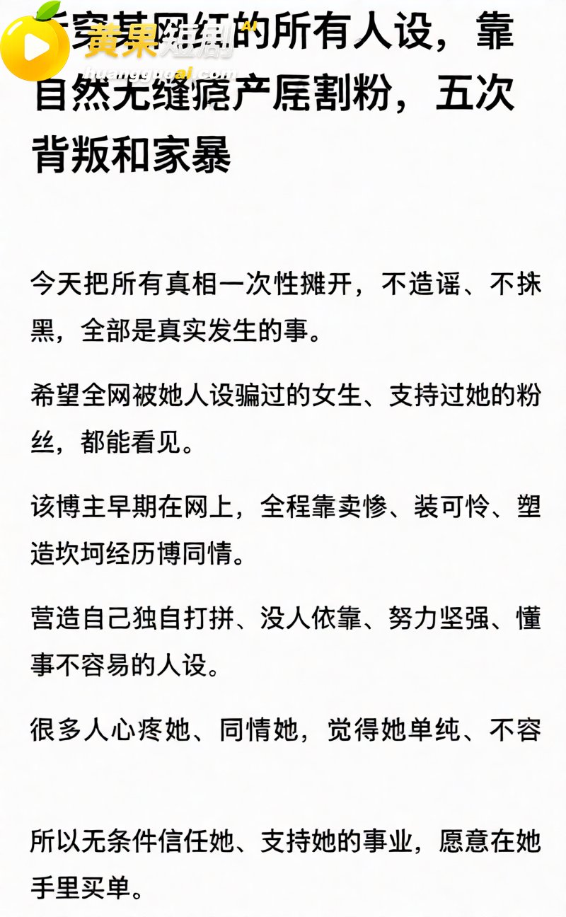 抖音网红 徐芊忆 被前任于景安曝光 恋爱期间出轨5次 倒卖货源牟暴利 人设碎到渣都不剩!