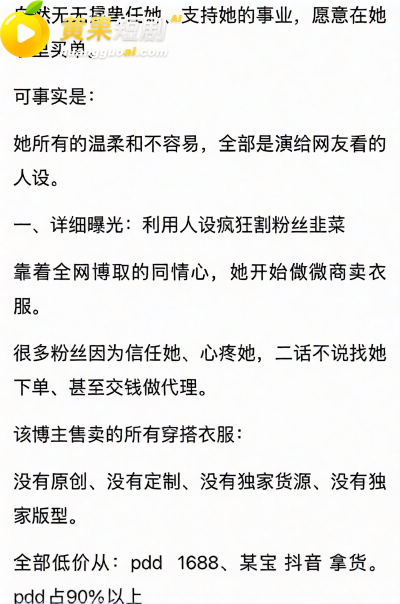抖音网红 徐芊忆 被前任于景安曝光 恋爱期间出轨5次 倒卖货源牟暴利 人设碎到渣都不剩！