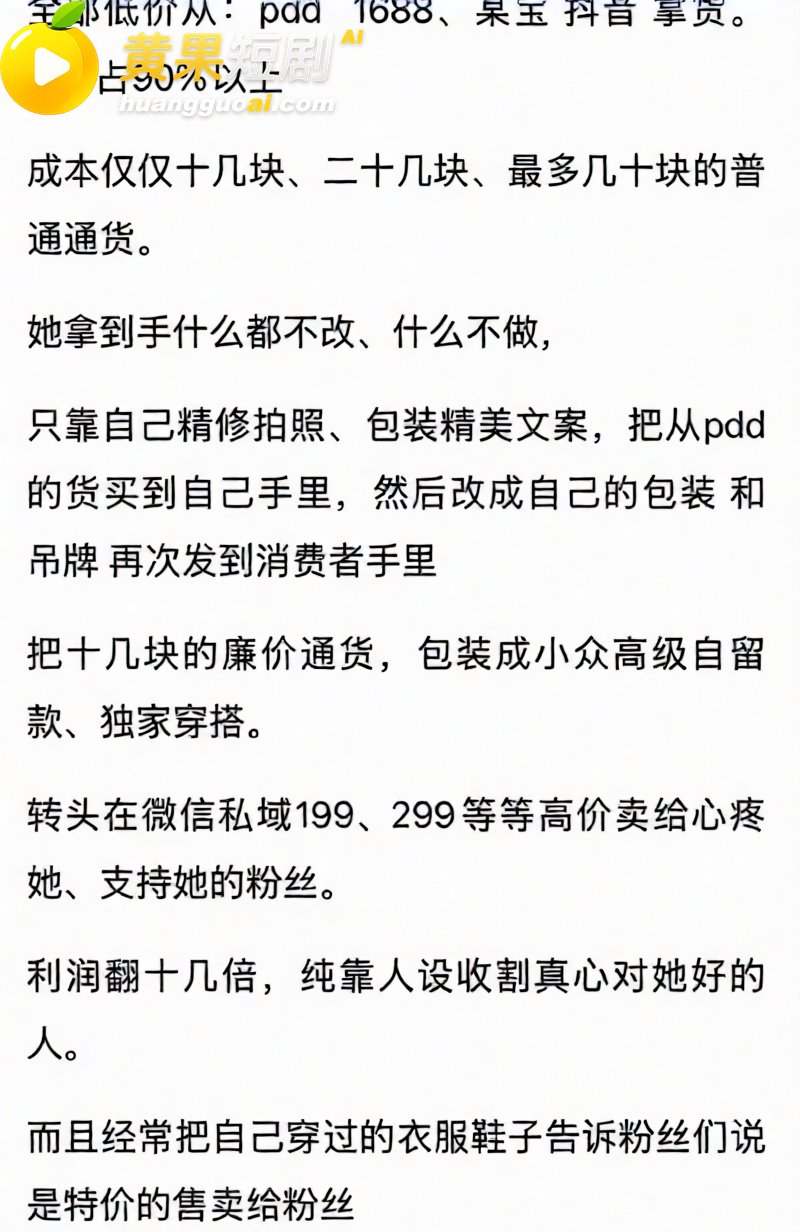 抖音网红 徐芊忆 被前任于景安曝光 恋爱期间出轨5次 倒卖货源牟暴利 人设碎到渣都不剩！