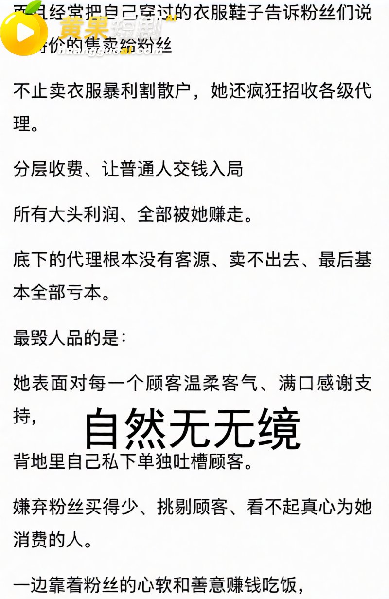 抖音网红 徐芊忆 被前任于景安曝光 恋爱期间出轨5次 倒卖货源牟暴利 人设碎到渣都不剩!