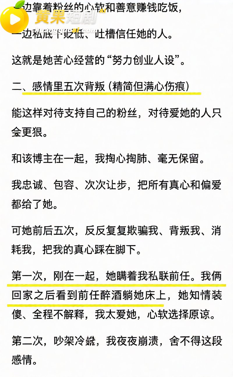 抖音网红 徐芊忆 被前任于景安曝光 恋爱期间出轨5次 倒卖货源牟暴利 人设碎到渣都不剩！