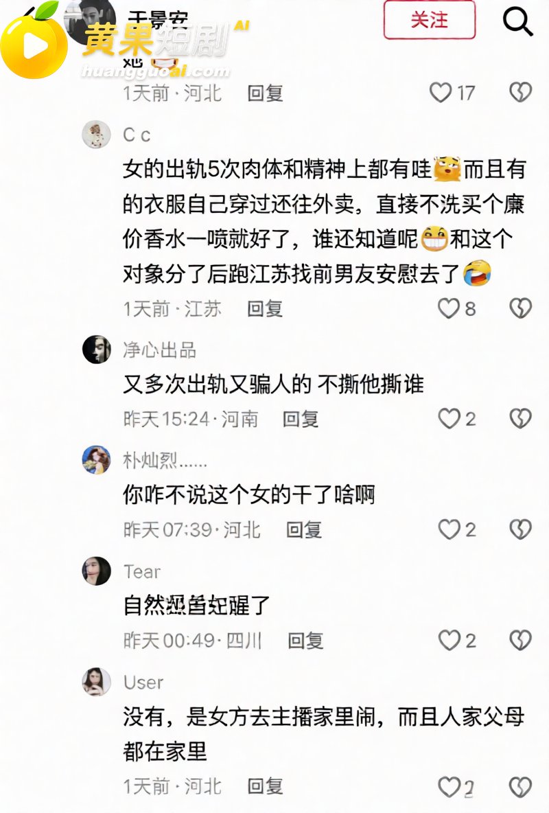 抖音网红 徐芊忆 被前任于景安曝光 恋爱期间出轨5次 倒卖货源牟暴利 人设碎到渣都不剩！