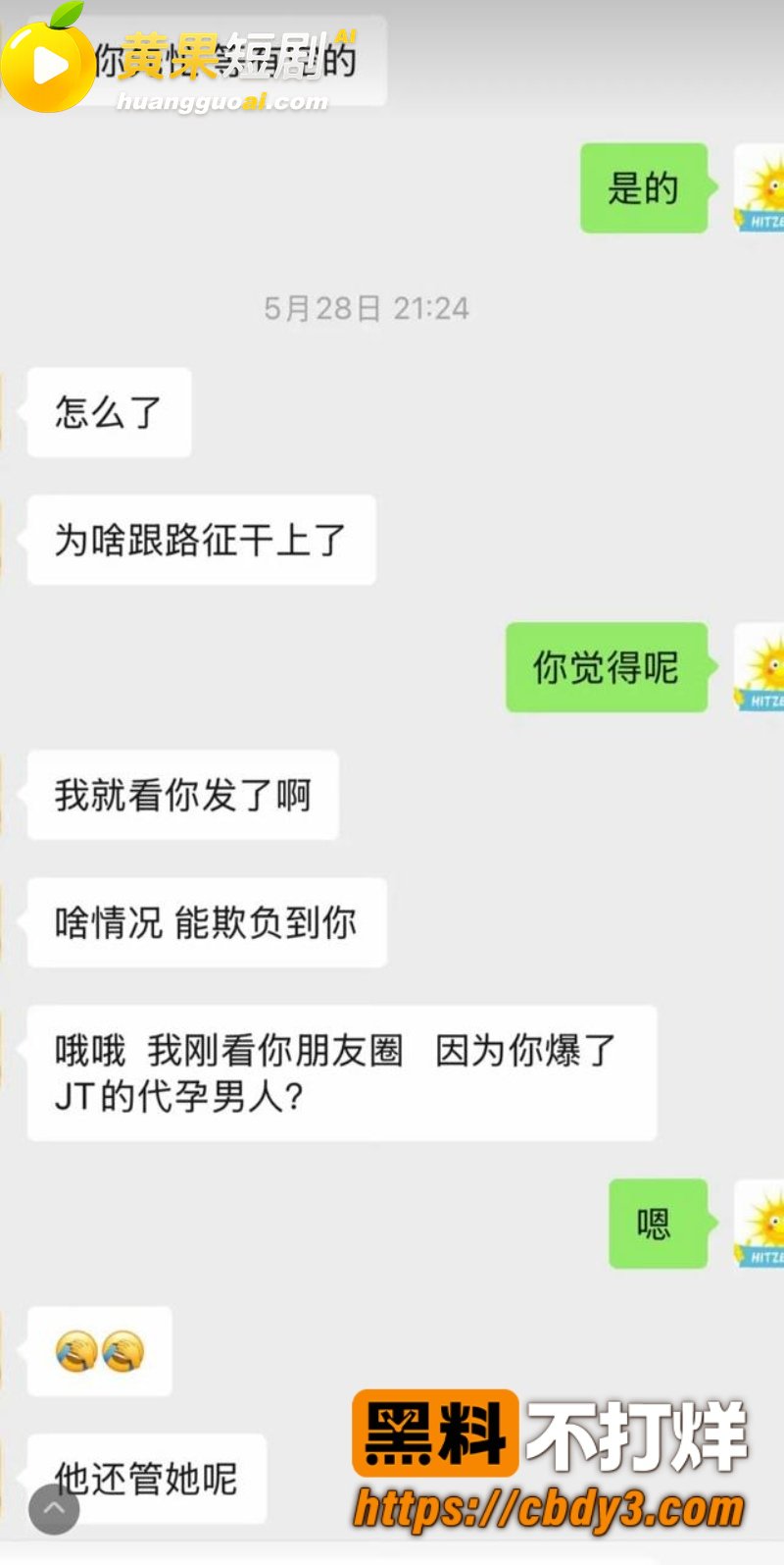 币圈大佬孙宇晨起诉景甜 一颗卵子竟价值五千万美金 两人聊天记录和不雅视频被扒