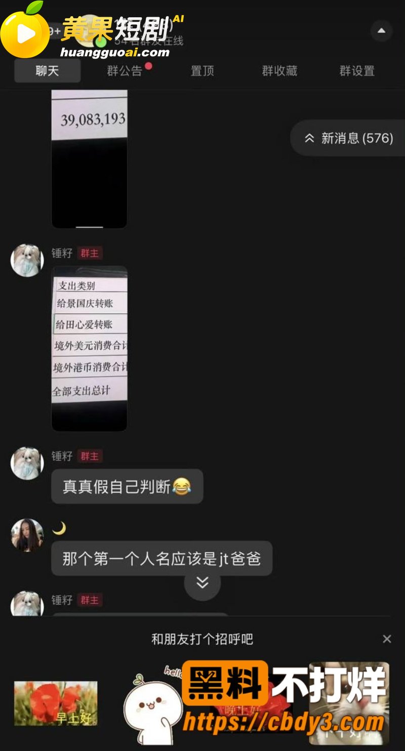 币圈大佬孙宇晨起诉景甜 一颗卵子竟价值五千万美金 两人聊天记录和不雅视频被扒