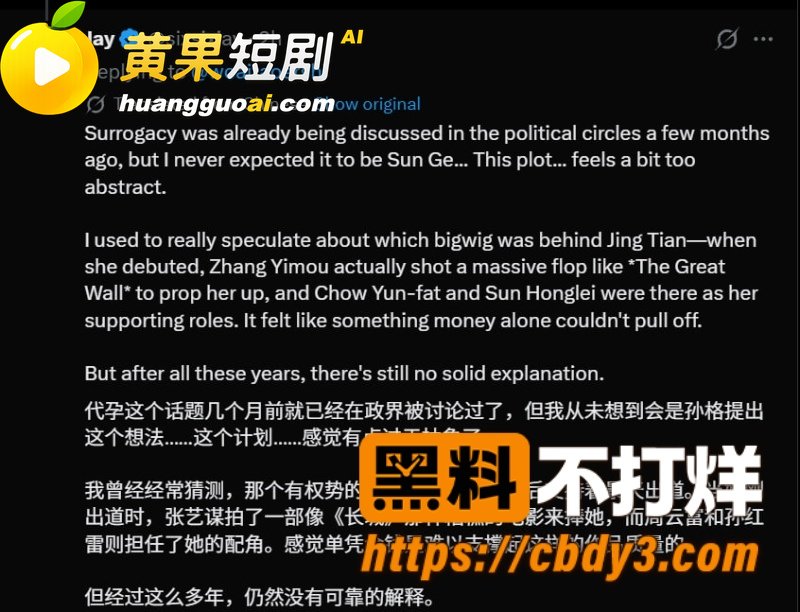 币圈大佬孙宇晨起诉景甜 一颗卵子竟价值五千万美金 两人聊天记录和不雅视频被扒