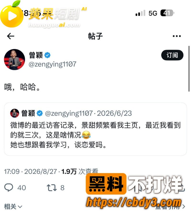 币圈大佬孙宇晨起诉景甜 一颗卵子竟价值五千万美金 两人聊天记录和不雅视频被扒