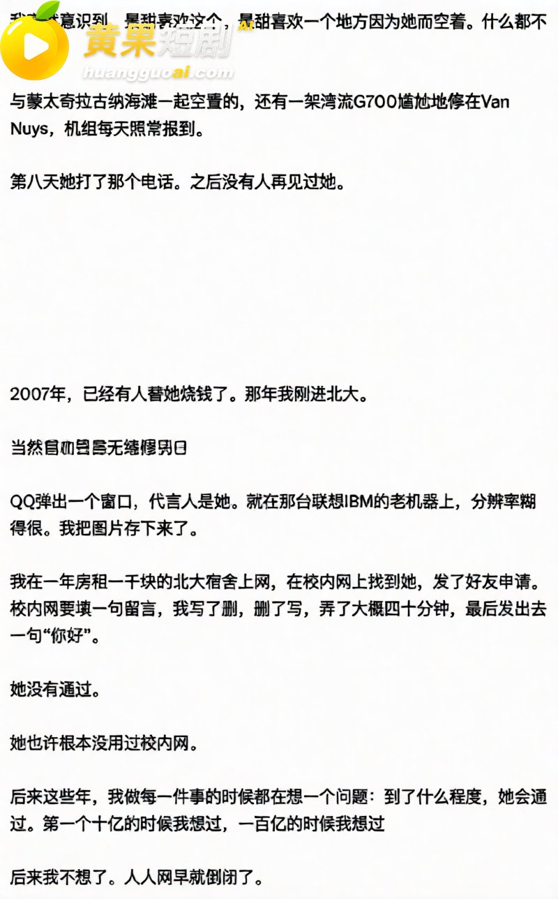 AI魔改孙宇晨长文 我的女友景甜 张小泉意外躺赢 怒砸3000万却只摸了下奶子?