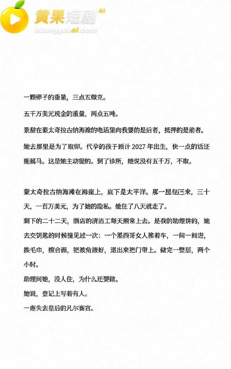 AI魔改孙宇晨长文 我的女友景甜 张小泉意外躺赢 怒砸3000万却只摸了下奶子？