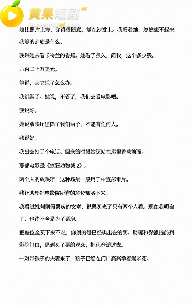 AI魔改孙宇晨长文 我的女友景甜 张小泉意外躺赢 怒砸3000万却只摸了下奶子？