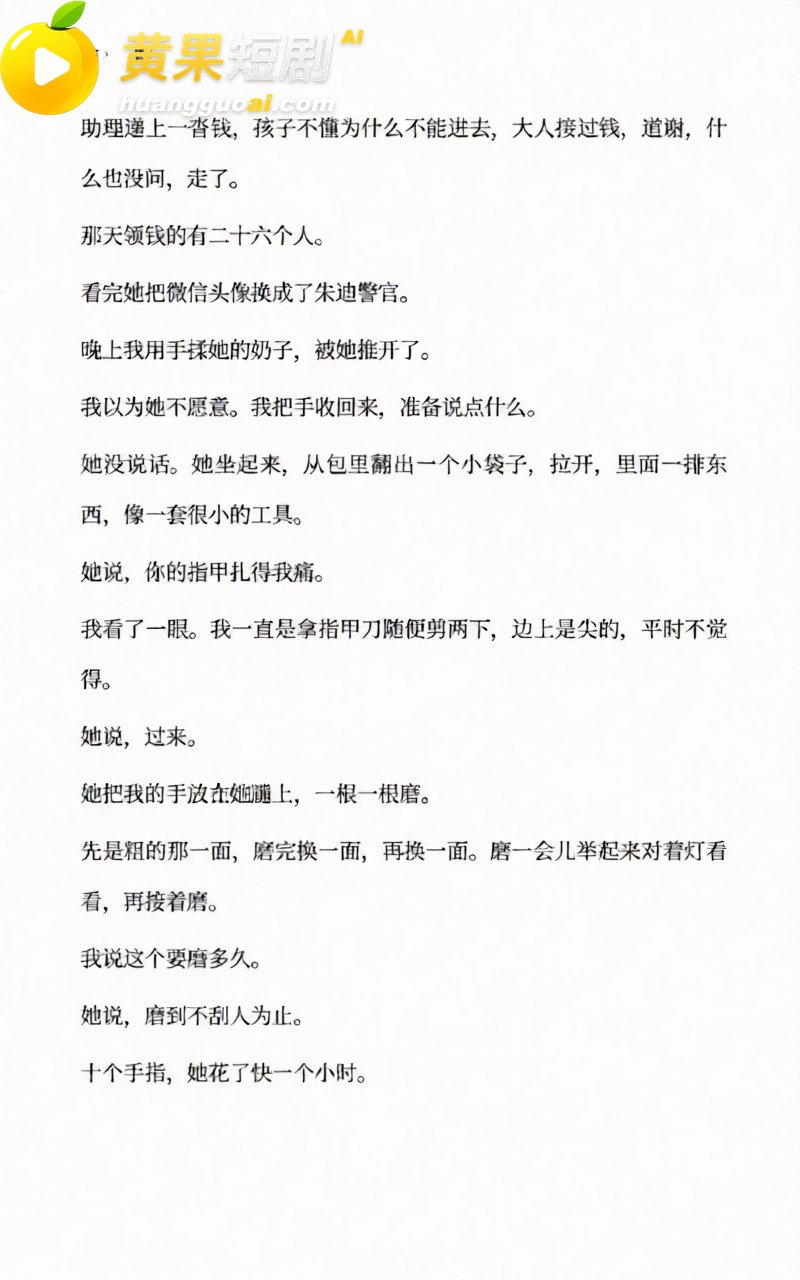 AI魔改孙宇晨长文 我的女友景甜 张小泉意外躺赢 怒砸3000万却只摸了下奶子？