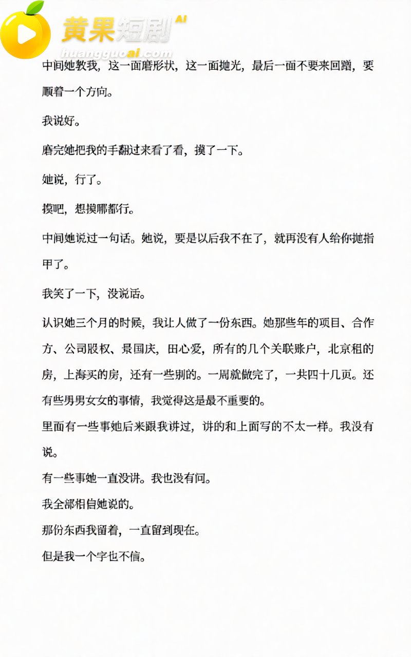 AI魔改孙宇晨长文 我的女友景甜 张小泉意外躺赢 怒砸3000万却只摸了下奶子？