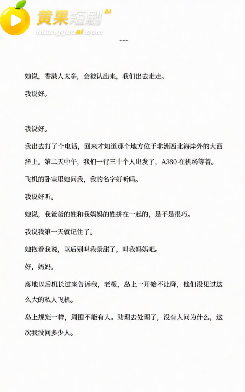 AI魔改孙宇晨长文 我的女友景甜 张小泉意外躺赢 怒砸3000万却只摸了下奶子？