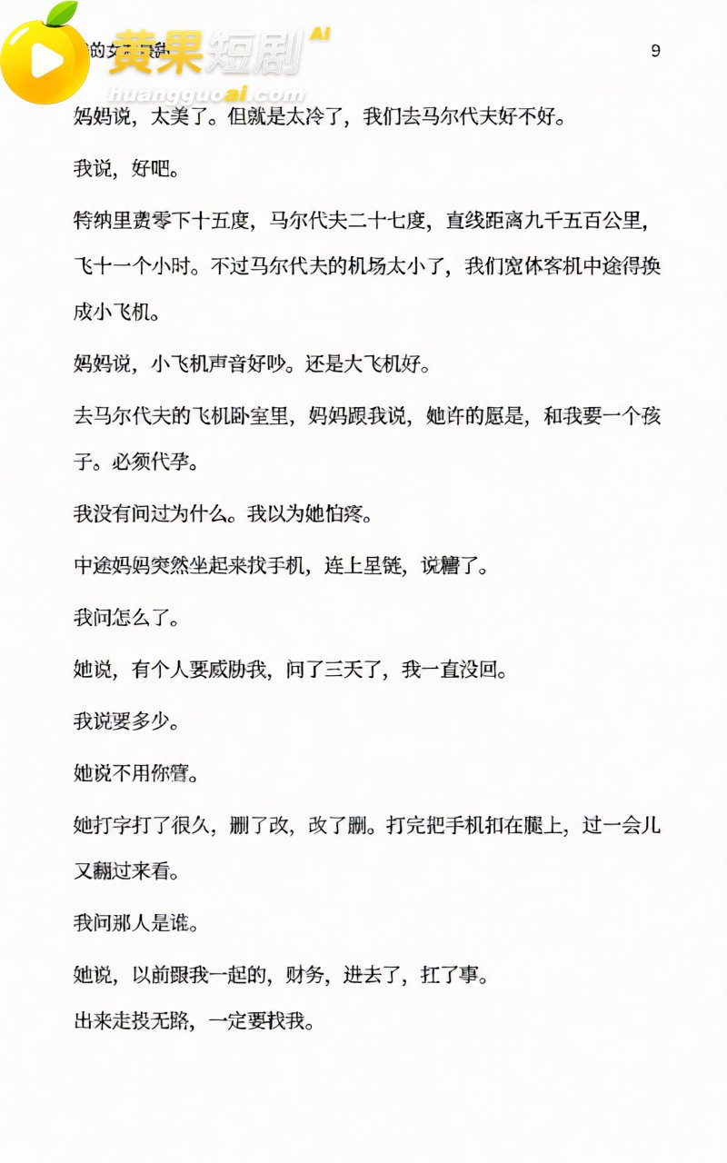 AI魔改孙宇晨长文 我的女友景甜 张小泉意外躺赢 怒砸3000万却只摸了下奶子?