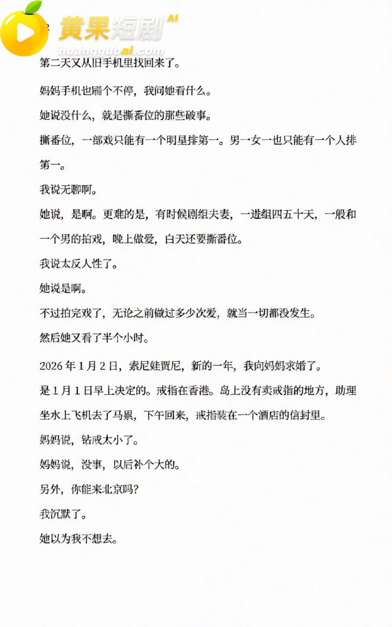 AI魔改孙宇晨长文 我的女友景甜 张小泉意外躺赢 怒砸3000万却只摸了下奶子?