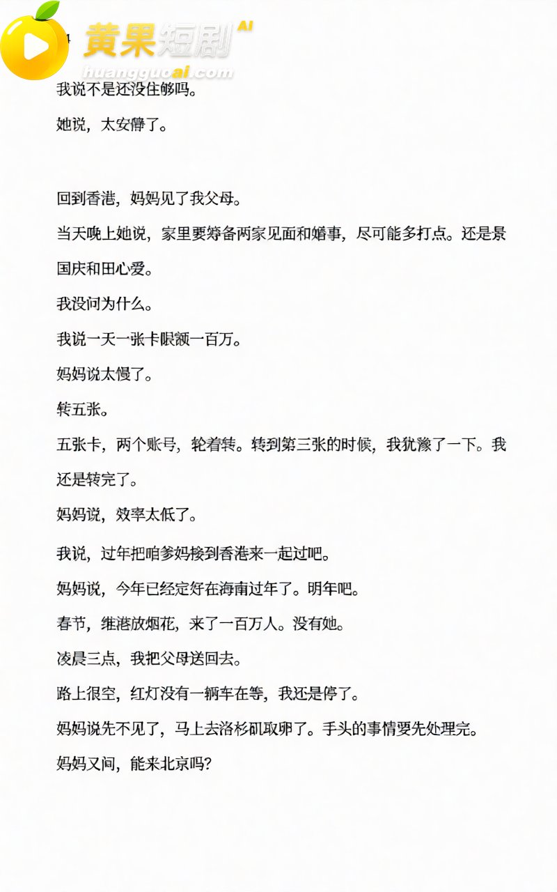 AI魔改孙宇晨长文 我的女友景甜 张小泉意外躺赢 怒砸3000万却只摸了下奶子？
