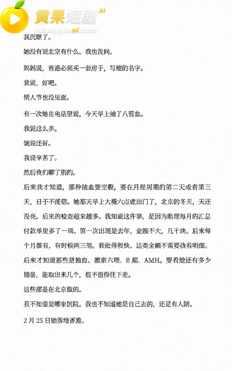 AI魔改孙宇晨长文 我的女友景甜 张小泉意外躺赢 怒砸3000万却只摸了下奶子？