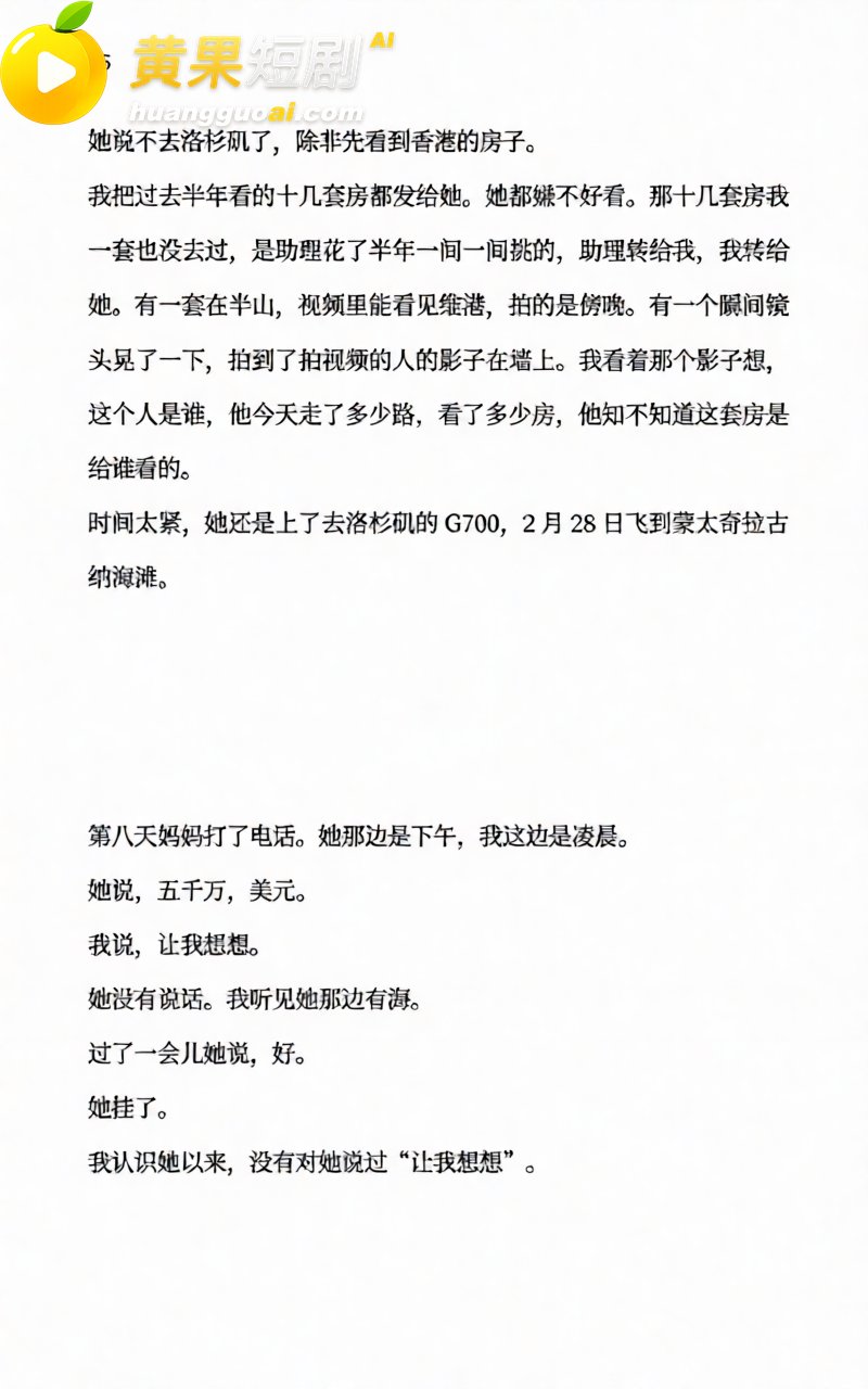 AI魔改孙宇晨长文 我的女友景甜 张小泉意外躺赢 怒砸3000万却只摸了下奶子?