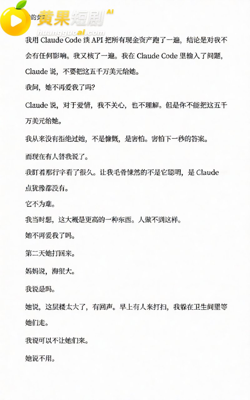 AI魔改孙宇晨长文 我的女友景甜 张小泉意外躺赢 怒砸3000万却只摸了下奶子?