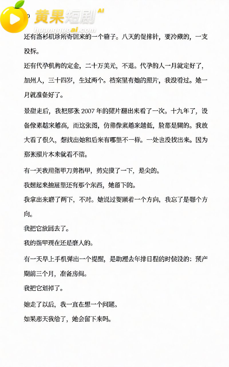 AI魔改孙宇晨长文 我的女友景甜 张小泉意外躺赢 怒砸3000万却只摸了下奶子？