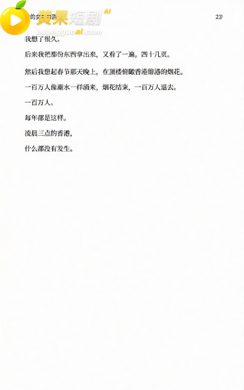 AI魔改孙宇晨长文 我的女友景甜 张小泉意外躺赢 怒砸3000万却只摸了下奶子?