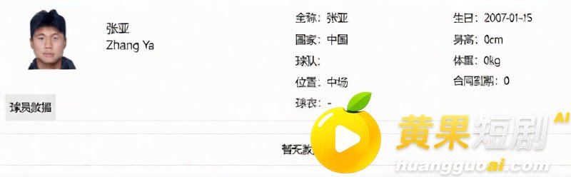 苏超07年新星 寇程 聚众淫乱实锤 操啦啦队女粉脚踏多船 完整证据链曝光!