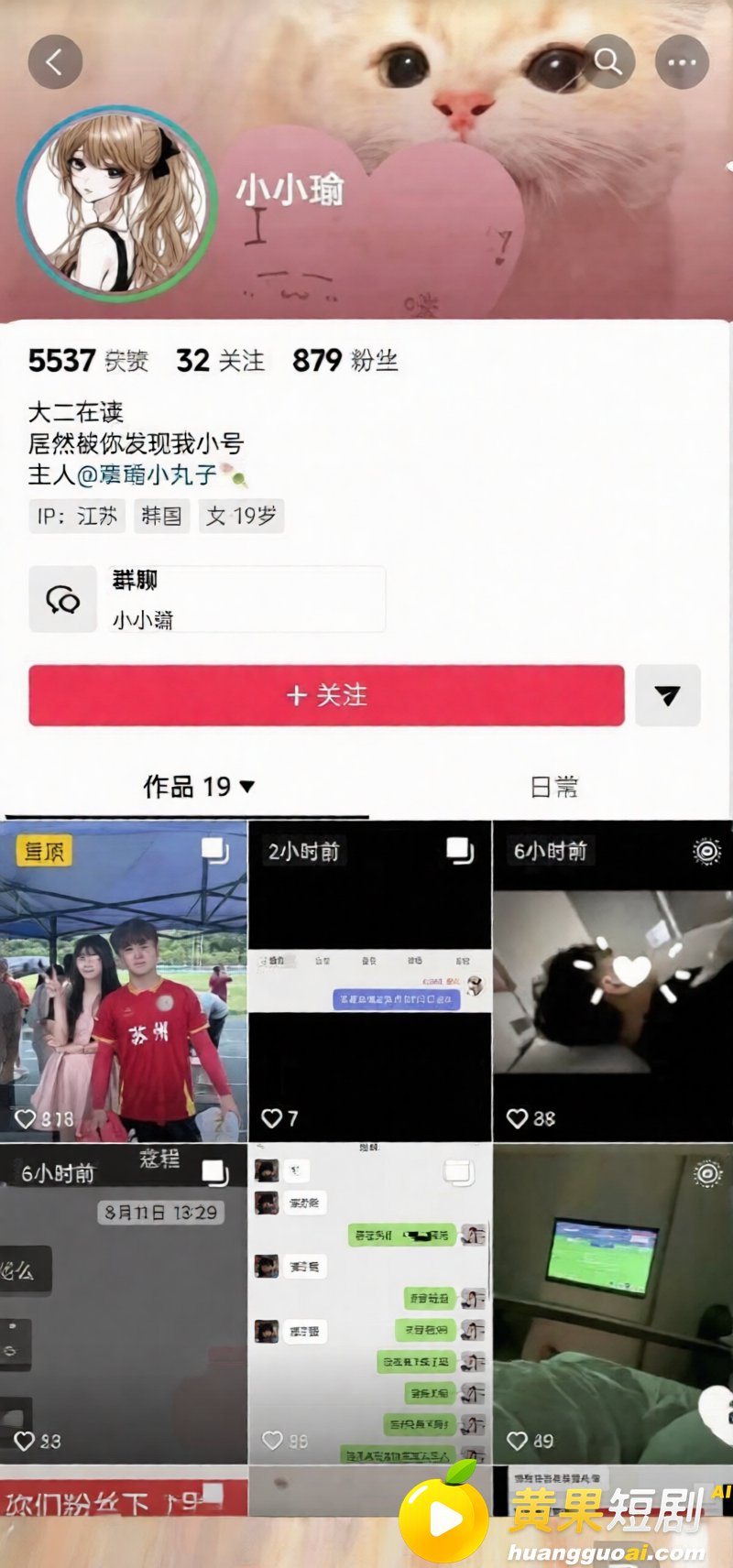 苏超07年新星 寇程 聚众淫乱实锤 操啦啦队女粉脚踏多船 完整证据链曝光!