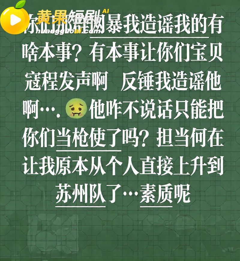 苏超07年新星 寇程 聚众淫乱实锤 操啦啦队女粉脚踏多船 完整证据链曝光！