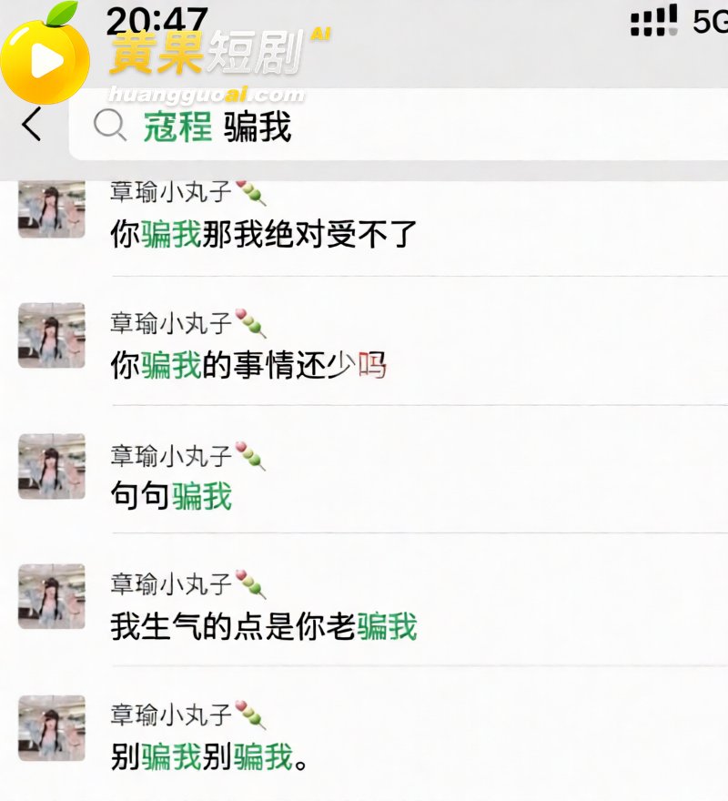 苏超07年新星 寇程 聚众淫乱实锤 操啦啦队女粉脚踏多船 完整证据链曝光!