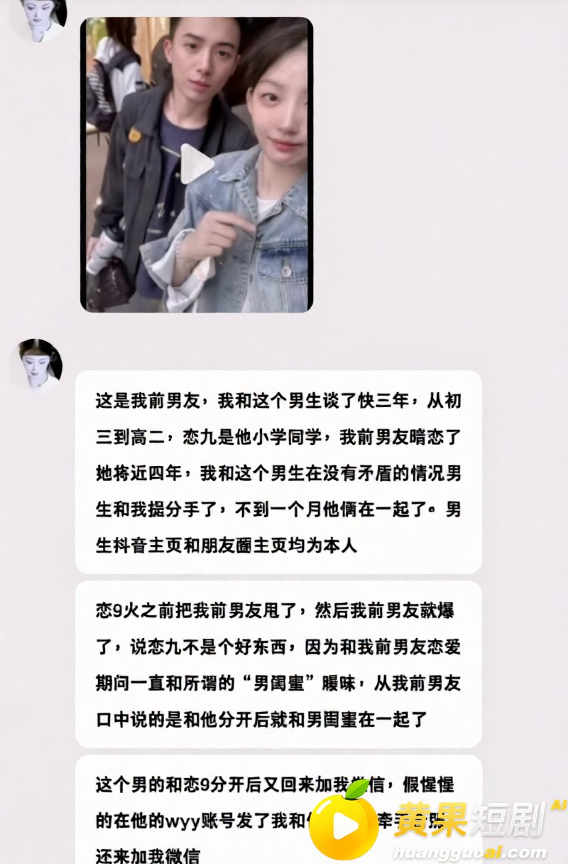 抖音135万粉抖音恋九00被曝私密视频 喜欢暧昧圈粉 大哥刷百万被蒙骗