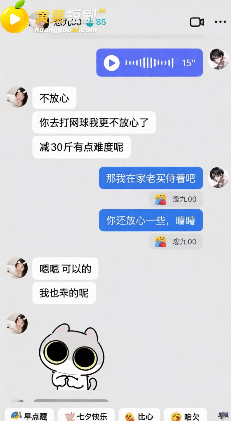 抖音135万粉抖音恋九00被曝私密视频 喜欢暧昧圈粉 大哥刷百万被蒙骗