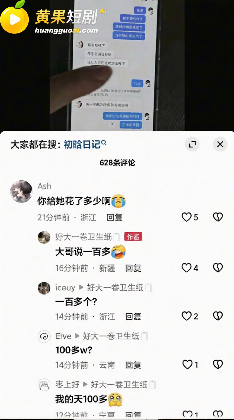 抖音135万粉抖音恋九00被曝私密视频 喜欢暧昧圈粉 大哥刷百万被蒙骗