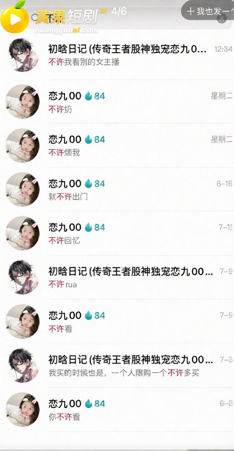 抖音135万粉抖音恋九00被曝私密视频 喜欢暧昧圈粉 大哥刷百万被蒙骗