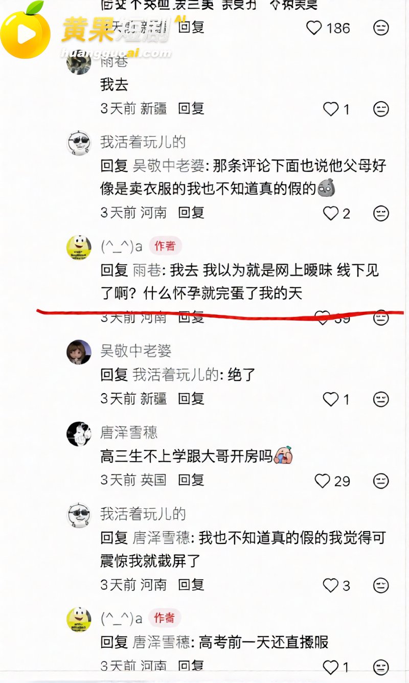 抖音135万粉抖音恋九00被曝私密视频 喜欢暧昧圈粉 大哥刷百万被蒙骗
