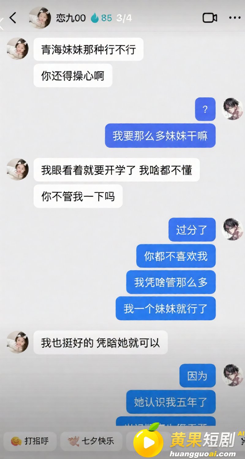 抖音135万粉抖音恋九00被曝私密视频 喜欢暧昧圈粉 大哥刷百万被蒙骗