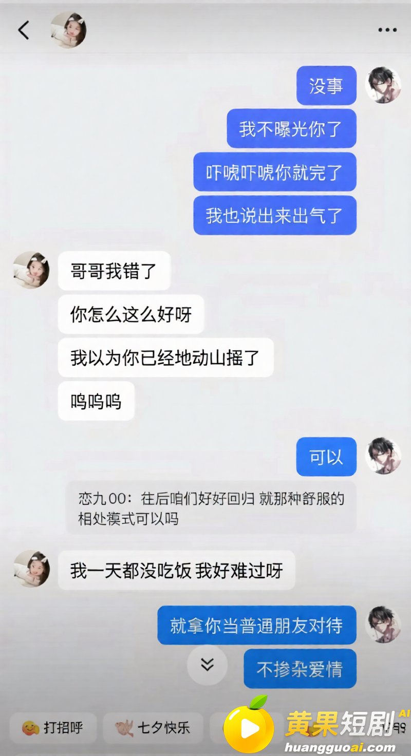 抖音135万粉抖音恋九00被曝私密视频 喜欢暧昧圈粉 大哥刷百万被蒙骗