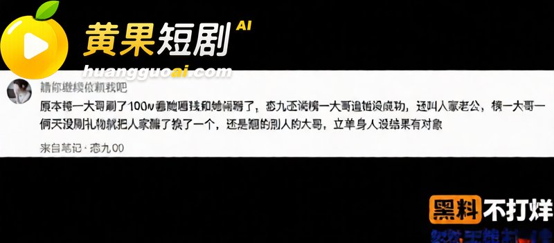 抖音135万粉抖音恋九00被曝私密视频 喜欢暧昧圈粉 大哥刷百万被蒙骗