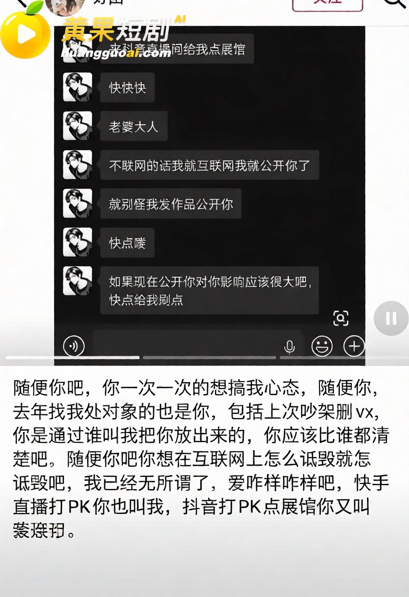 抖音206万粉男主播赵辰宇 被曝欺骗女粉感情借机圈钱 骗炮视频曝光