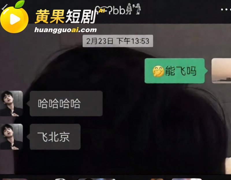 抖音206万粉男主播赵辰宇 被曝欺骗女粉感情借机圈钱 骗炮视频曝光