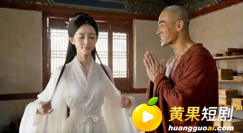 AI短剧 《速通西游》第一集 唐三藏挺着鸡吧操完施主操嫂子