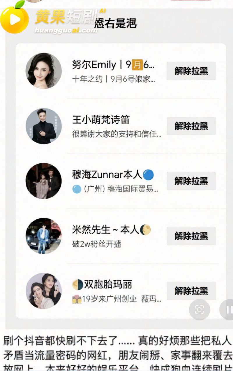 新疆网红拉拉 王小萌 被女友曝多次出轨 与双胞胎玛丽开房视频疯传全网!