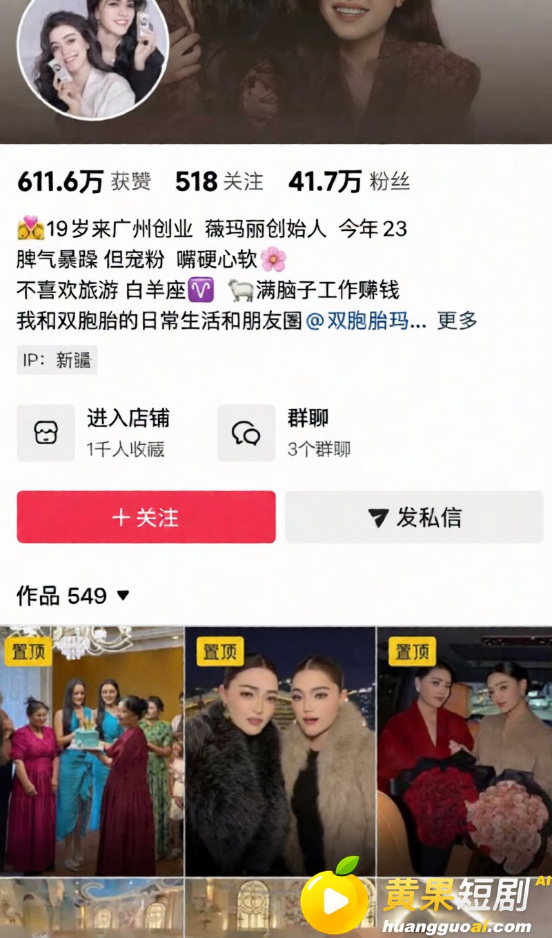 新疆网红拉拉 王小萌 被女友曝多次出轨 与双胞胎玛丽开房视频疯传全网！