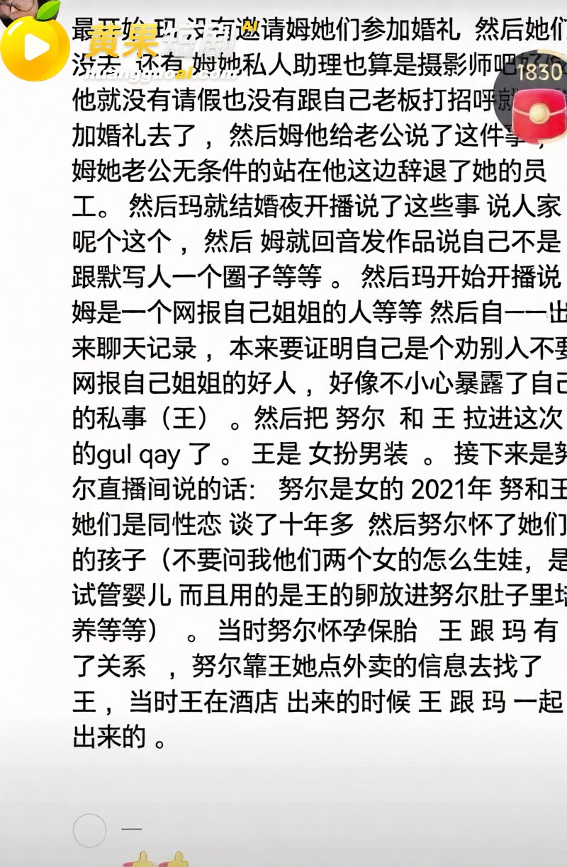 新疆网红拉拉 王小萌 被女友曝多次出轨 与双胞胎玛丽开房视频疯传全网!