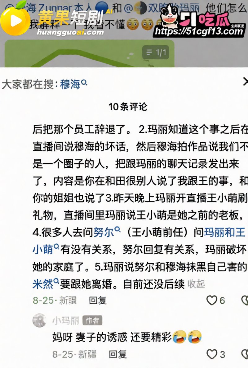 新疆网红拉拉 王小萌 被女友曝多次出轨 与双胞胎玛丽开房视频疯传全网！