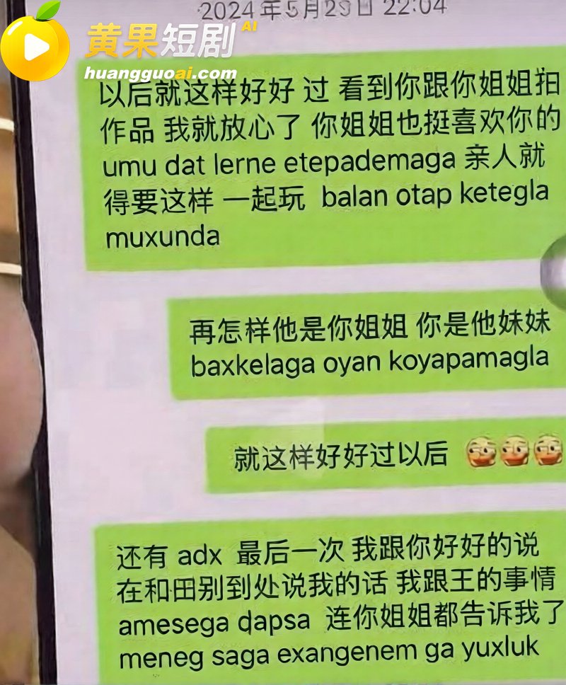 新疆网红拉拉 王小萌 被女友曝多次出轨 与双胞胎玛丽开房视频疯传全网！